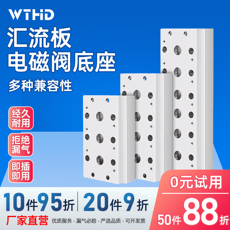 4v210电磁阀汇流板型材4v200底座铝材型200m-4f气动汇流板 300m