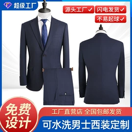 男式商务西服;职业女裤套装;男式衬衫