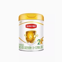 金领冠育护1段2段3段婴儿配方奶粉900g