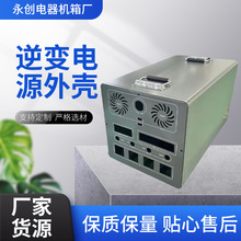 储能电源机箱外壳 批发逆变电源外壳 逆变器机箱储能电源外壳