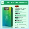 [Bo] Love King (thin) long box (10 installed)