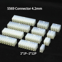 接插件5566-5569-2A-24A直针 方针汽车连接器4.2MM间距电脑延长线