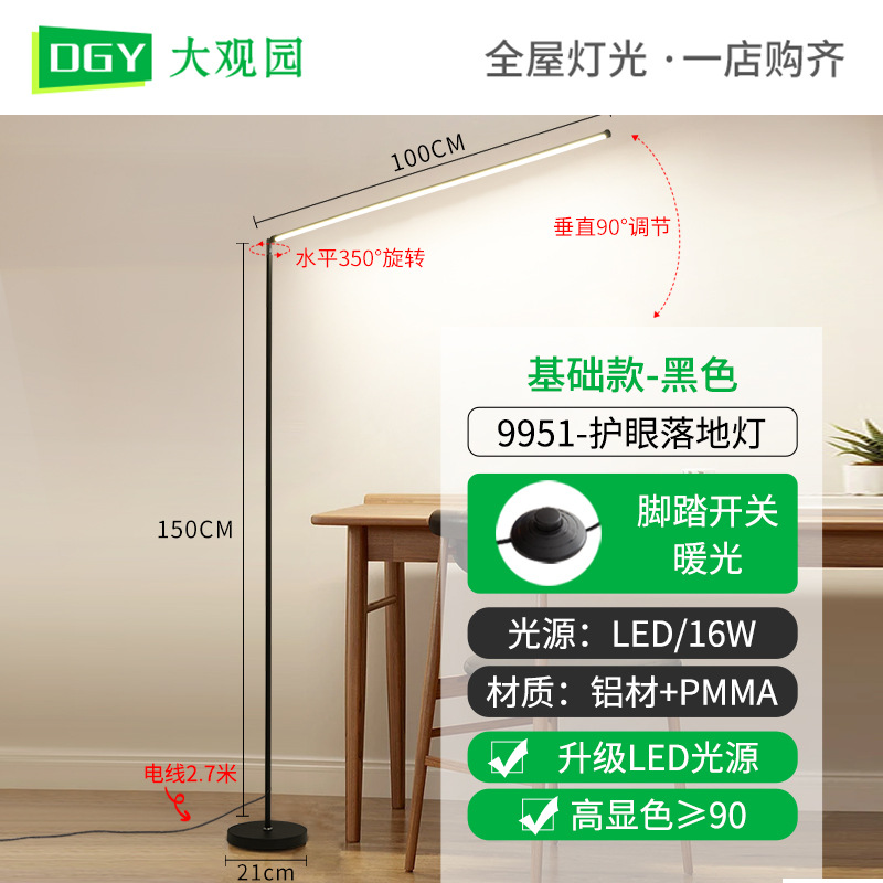 Lámpara de pie Daguanyuan para sala de estar, dormitorio, lámpara de noche, lámpara de lectura y aprendizaje, lámpara de protección ocular, lámpara de piano, lámpara de mesa de suelo L002 image 6