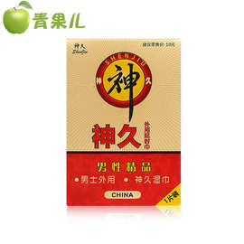 神久油延时湿巾男士延迟湿巾保健品男性男用品成人用品批发延时油