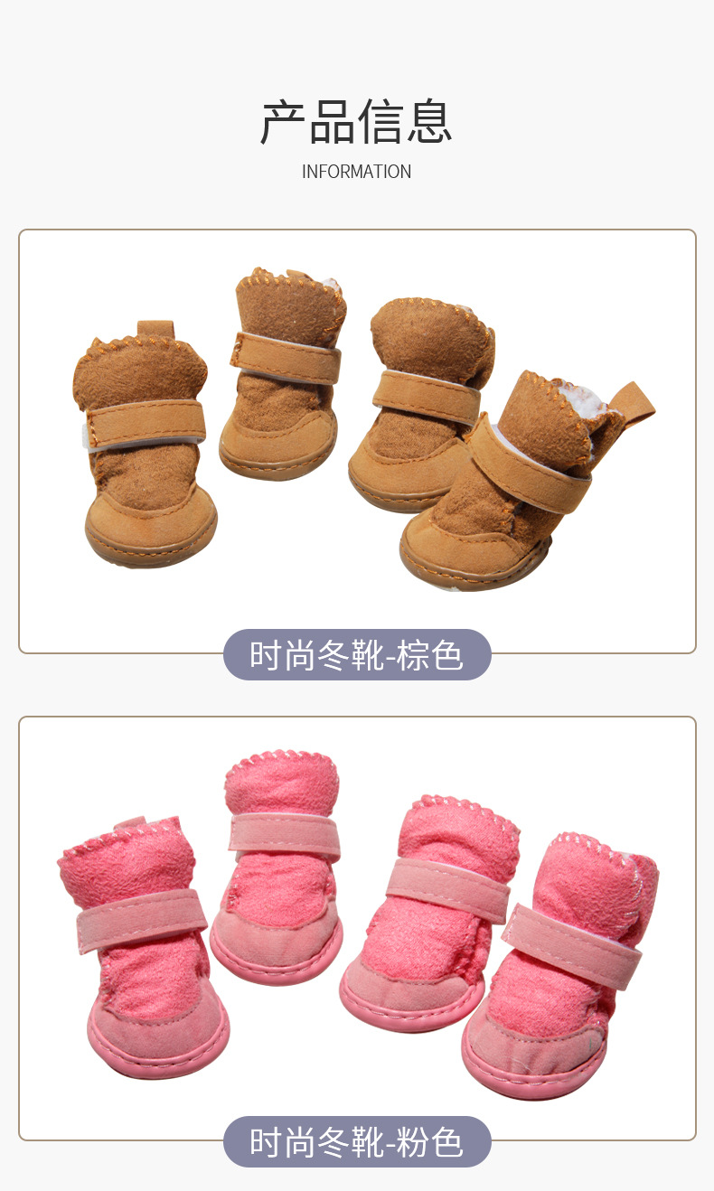 狗狗户外鞋子