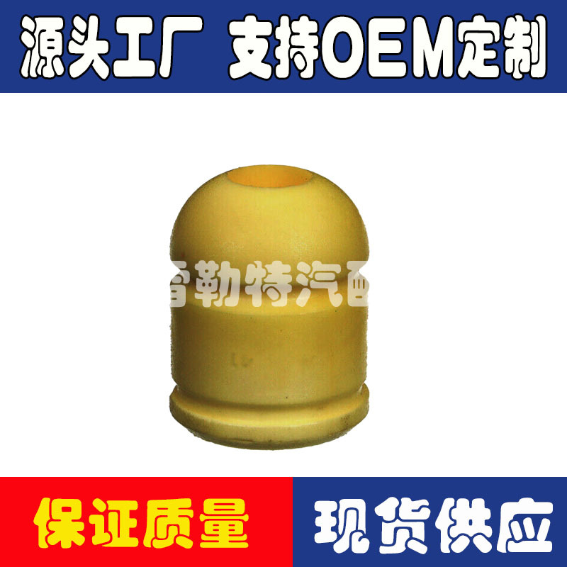 52855788AA减震顶胶缓存橡胶块保险杠缓冲块52855788AB