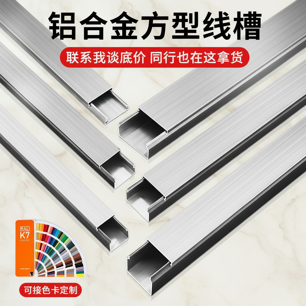 户外线槽防火明装明线走线槽电线室外布线隐形地面金属桥架线槽