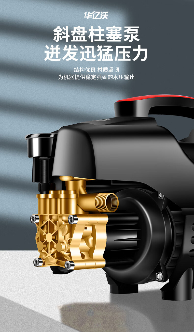 Hua Yiwo Car Washer High Pressure Water Gun Pump 220V Household Portable Car Wash Artifact High Power Cleaning Machine