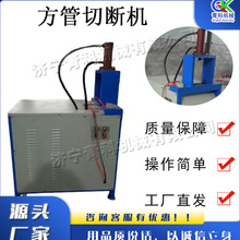 电动方管切断机 小型轻便式切管机 半自动液压不锈钢管冲断机