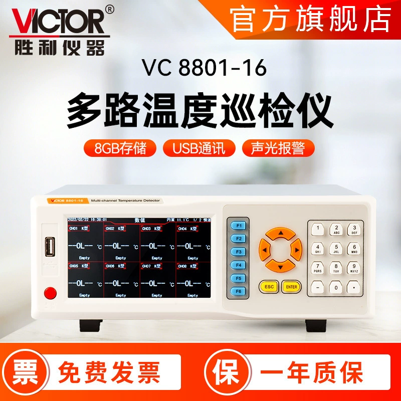 Прибор для проверки температуры Victory, калибратор температуры 8801 -200 ~ 1820 ° C Многоканальный прибор для проверки термопары