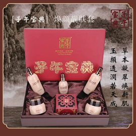 复方精油;面部护理套装;身体护理套装