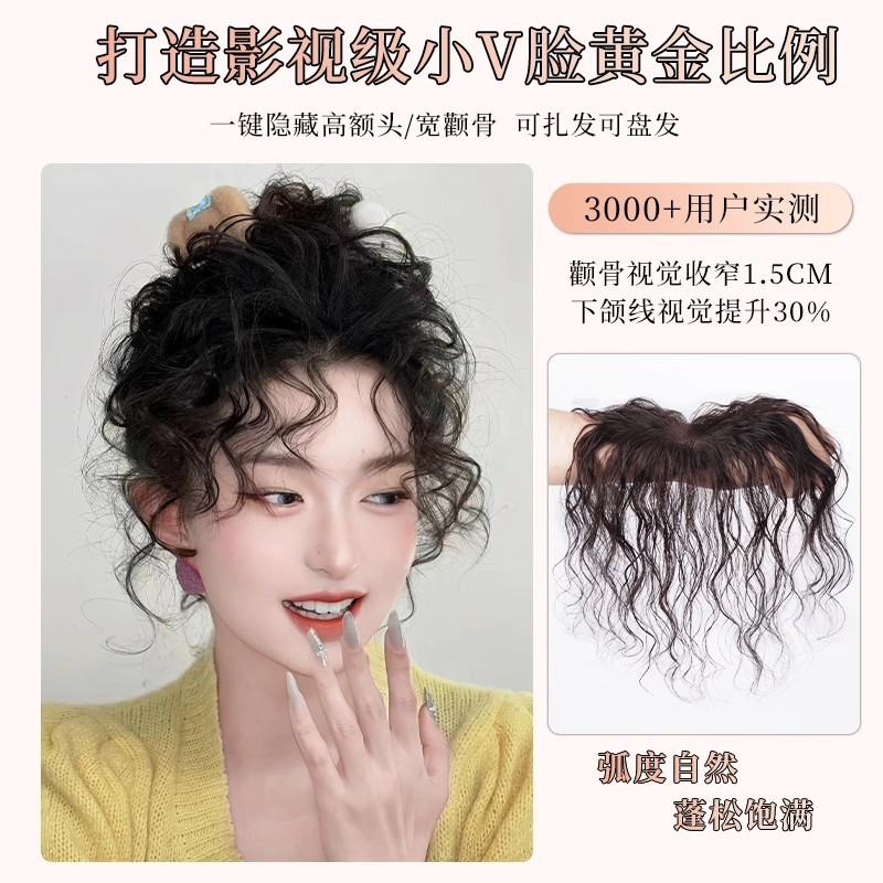 无边轻薄卷发假发女片头顶全真发遮白发增发量蓬松羊毛卷假发片女|undefined