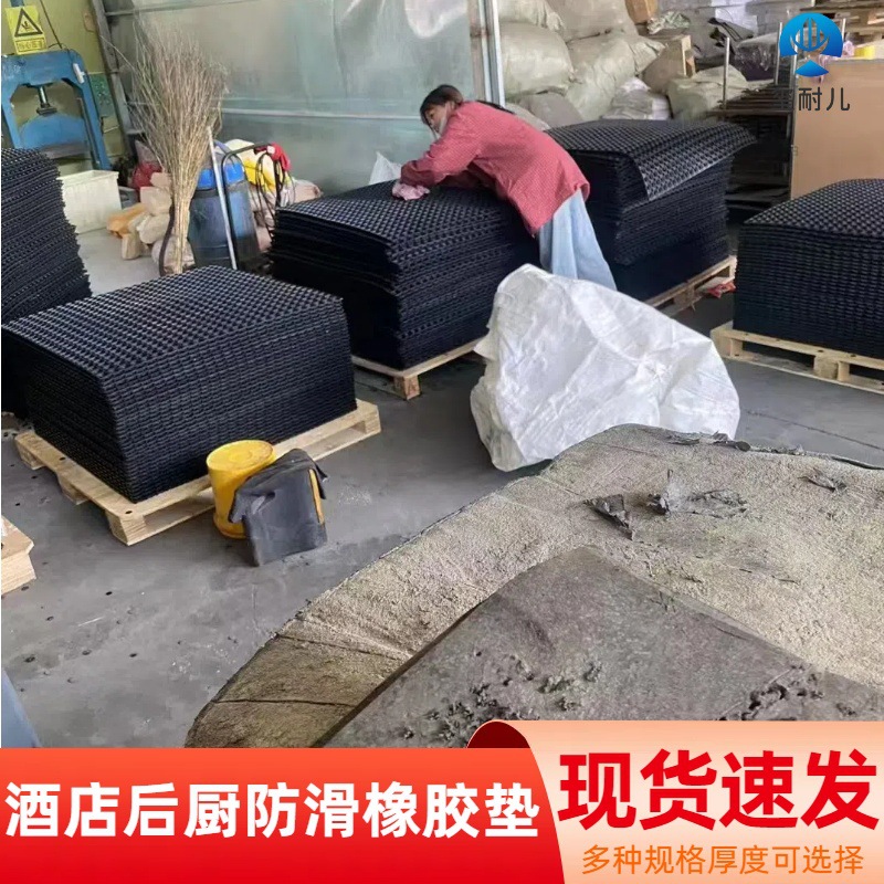 酒店后厨防滑带孔橡胶垫畜牧业防滑橡胶保温地垫车间仓库隔水垫子