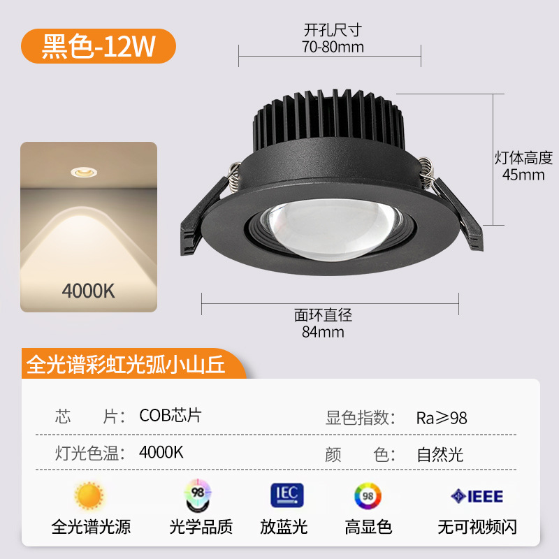 Rainbow Little Hill Foser empotrado led Home Living Room 2023 nuevo downlight ultrafino TV Wash image 29