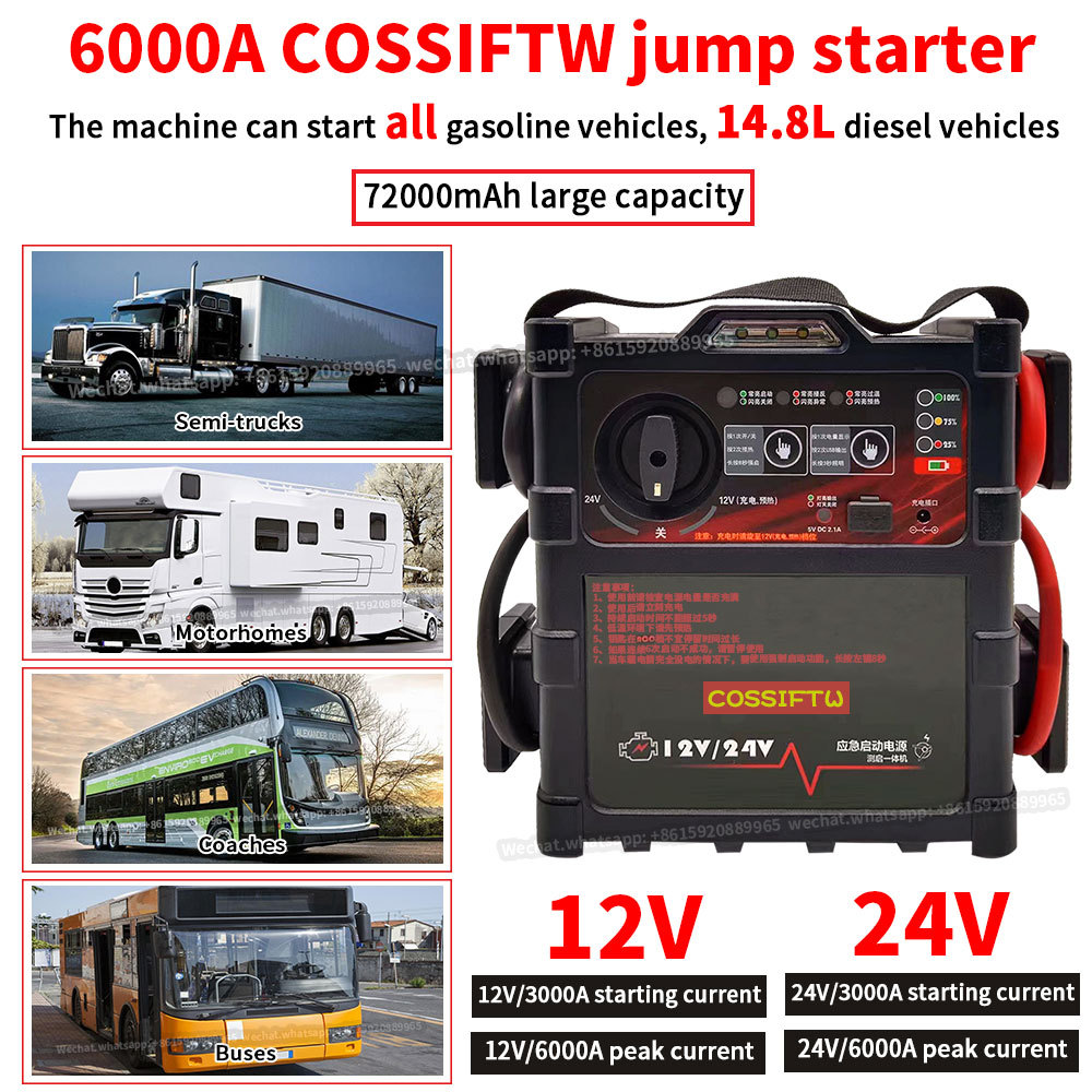 多年厚应急启动电源12V24V柴油机汽油机卡车大容量大功率备用电源