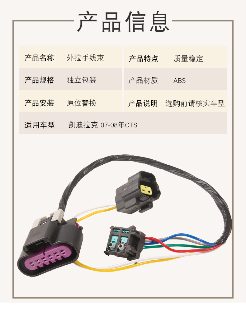 25864471 25864472 Suitable for Cadillac 07-08Cts Exterior Door Handle Switch Wiring Harness L/R