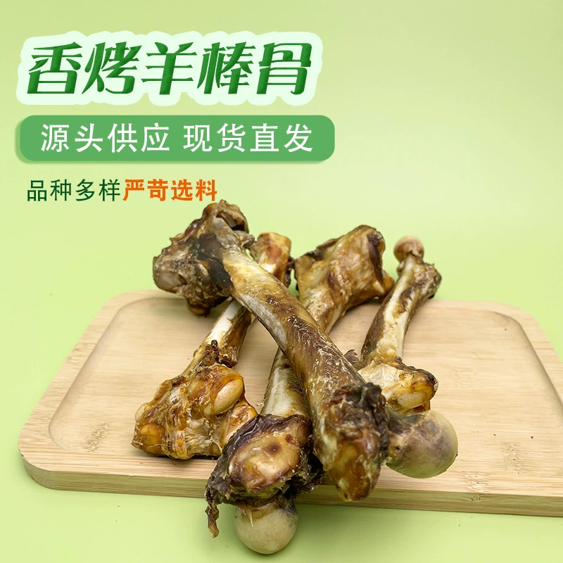 Оптовая продажа, закуски для собак, высушенные на воздухе овечьи кости, дрессировка домашних животных, маленькие и средние собаки, устойчивые к укусам, молярная палочка, добавка кальция, овечья кость