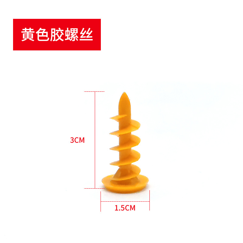 노란색 플라스틱 나사