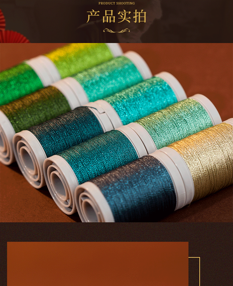 蜡金线详情页_08