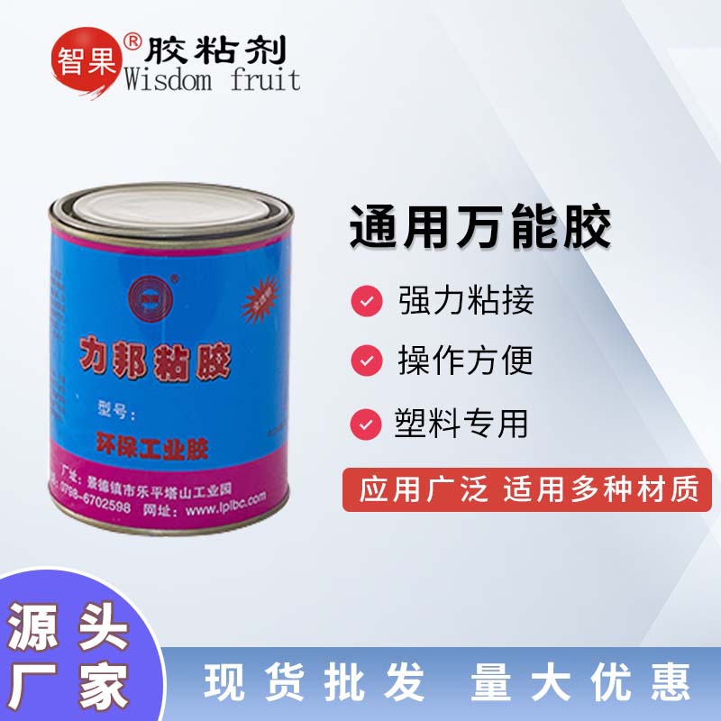 金属亚克力强力粘接大桶万能胶塑料pvc通用透明工业胶水工厂批发