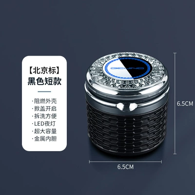 ash ashtray, Car ashtray - black-short