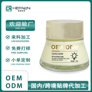 ���Ƽӹ�����l��֬�|ˮ��˪OEM��͸ˮ������������˪���yƷ�N��