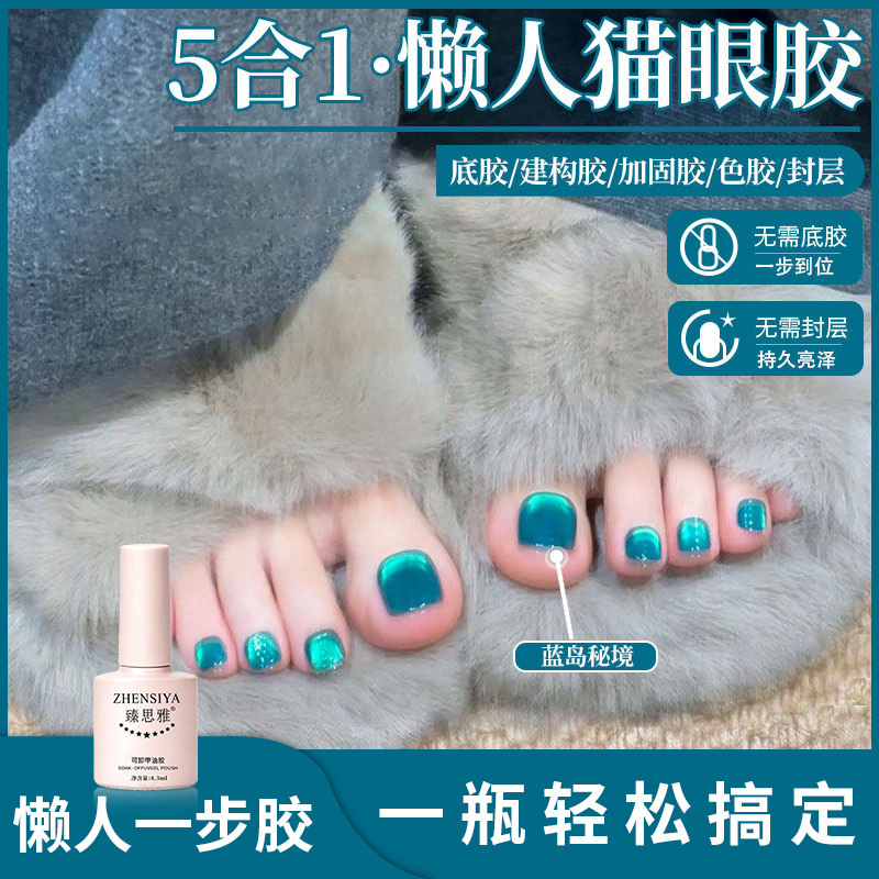 Five-in-one one-step gel blue mirror cat-eye nail polish, 2026 new model, super shiny, no base coat or top coat needed Five-in-one one-step gel blue mirror cat-eye nail polish, 2026 new model, super shiny, no base coat or top coat needed