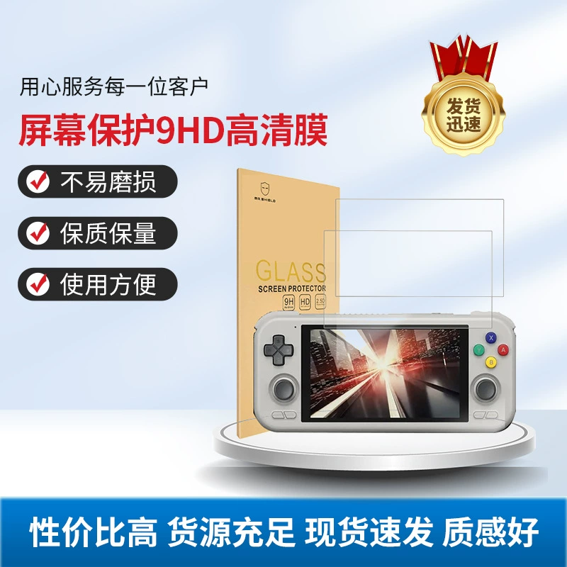 Retroid Pocket 4 PRO игровая приставка стальное покрытие RP4 портативный экран защитная плёнка 9HD высокой четкости