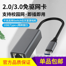 TypeCǧ�׾W�������о��W��USB�Drj45�W�ڹPӛ����X�W���D���^