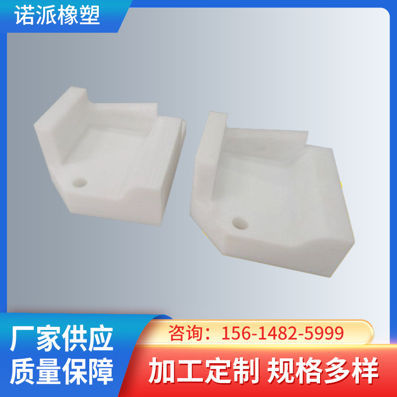 超高分子量聚乙烯异型加工件批发 耐磨PE加工件模具模块墙板