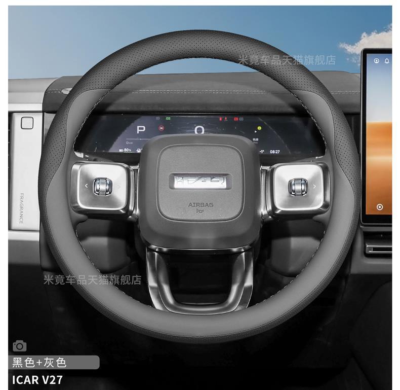 2026 Chery Icar V27V23 Steering Wheel Cover Ultra-Thin Anti-Slip Special Car Handle Cover for All Seasons
