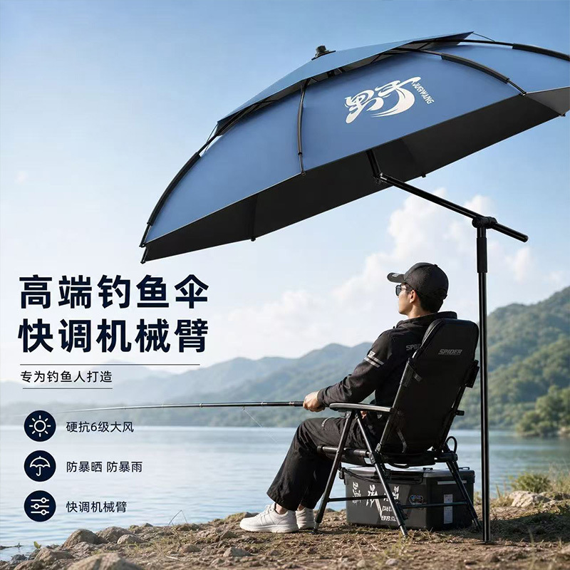 New fishing umbrella for outdoor fishing, camping sunshade, thickened sun protection, rainproof, with handle, large fishing umbrella