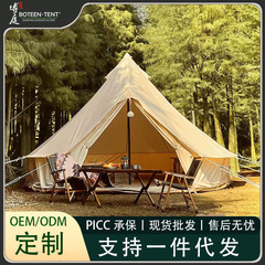 博庭屋外キャンプテントキャンプフルセットモンゴルバッグ大テント旅行タワー煙突キャンプ防雨