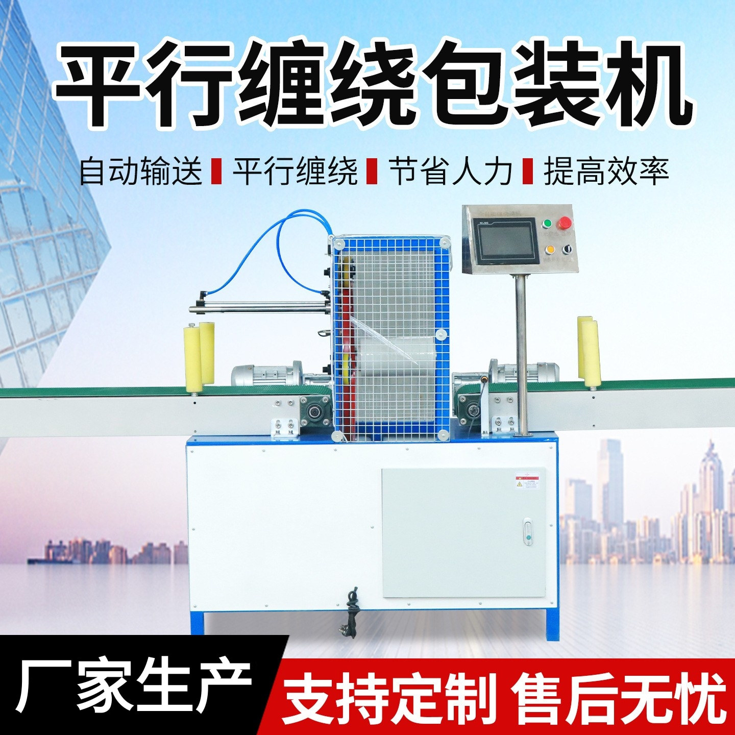 全自动环形缠绕膜打包机水平缠绕机长条直型货物缠绕机卧式缠绕机