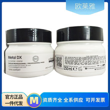 欧莱雅沙龙洗护系列芯韧修护发膜 顺瞬发膜250ml正品保障可代发