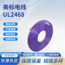 ����UL2468��Ӿ��{���p�ŁK��늾�20 22 24 16awg��a�~о늾���