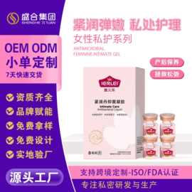 女性护理妇科紧缩丹保养滋润胶囊产后收宿紧收弹嫩凝丸养护抑菌