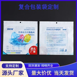 封杯、包装膜;塑料自封袋;塑料服装袋