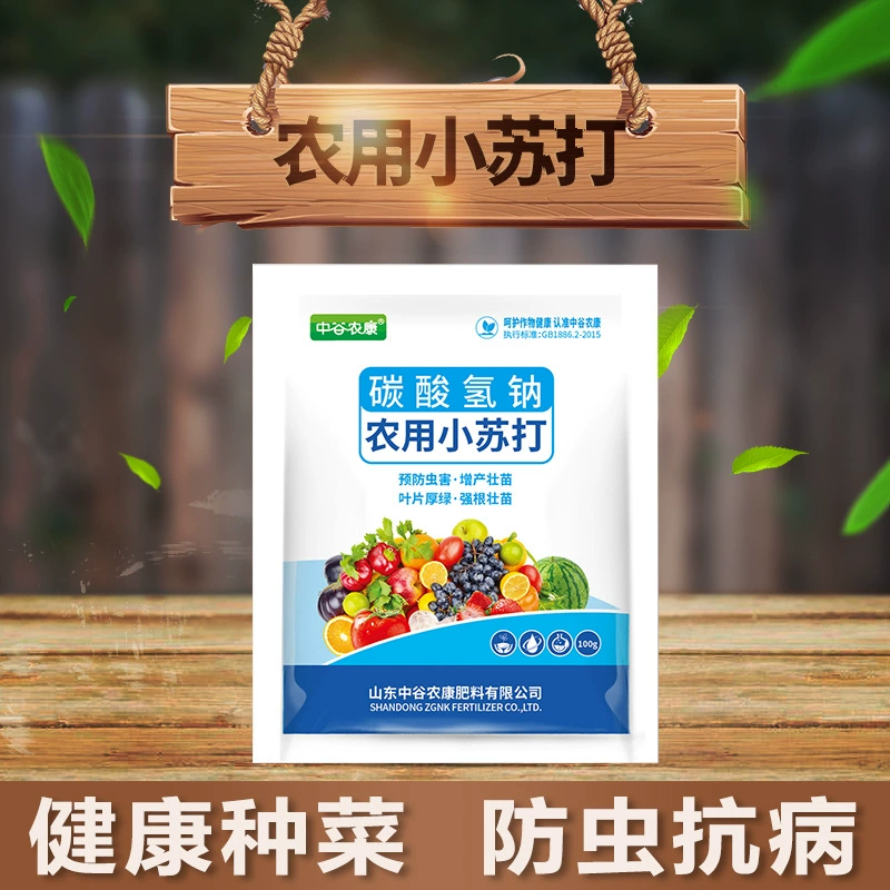 Бикарбонат натрия для сельскохозяйственного применения при выращивании овощей, для предотвращения вредителей, укрепления рассады овощей и плодовых деревьев, удаления бактерий, листовое удобрение, высокоэффективное листовое удобрение