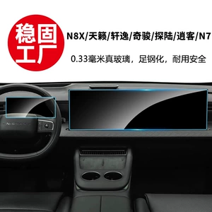 Nissan N8X Teana Sylphy N6 Qashqai X-Trail N7 Pathfinder üçün mərkəzi idarəetmə naviqasiya şüşə filmi