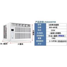 变频窗式空调1匹窗机窗口式一体机单冷型1.5匹冷暖窗机空调免安装