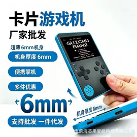 掌上游戏机;家用游戏机;外壳