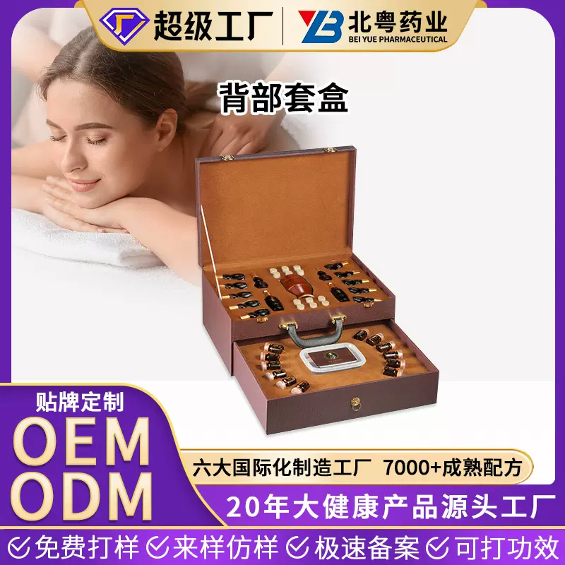 定制北粤背部精油套盒 肩颈背部拓客套盒 姜油艾草养护按摩精油套