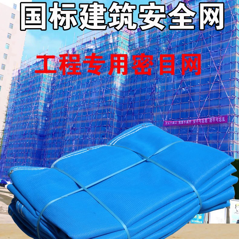 Защитная сетка для строительной площадки, защитная сетка для лестницы, балкон, детская сетка против падения, нейлоновая веревочная сетка, забор, ветрозащитная изоляционная сетка