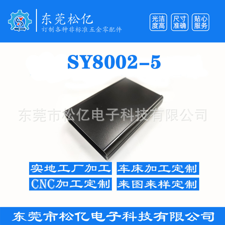 工业型铝合金外壳压铸件cnc加工精密机械铝配件型材外壳