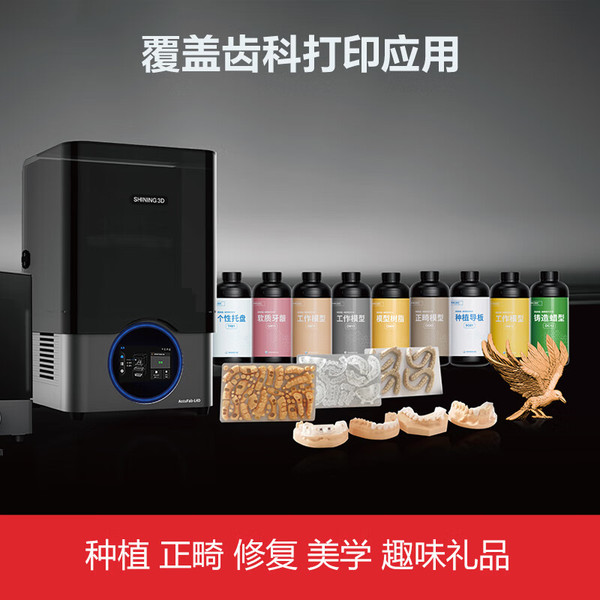 AccuFab L4D large-format dental light-curing 3D printer 4K quality…