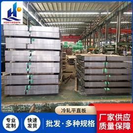 镀锌板;冷轧板;花纹板