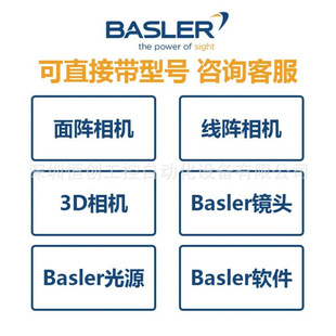 Aca1920-25Gc Basler Industrial Camera New Spot Discount Negotiation