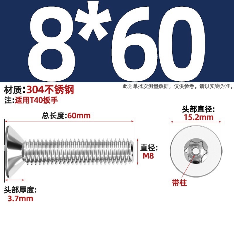 带柱304不锈钢螺丝沉头平头内梅花带柱防盗螺钉M2M3M4M5M6M8M10mm|undefined