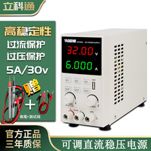 ֱ�������Դ5A��30V���_�P�yԇ�ϻ��֙C��X�S�޹��߾�׼����